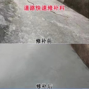 瓦房店水泥路面薄层修补剂